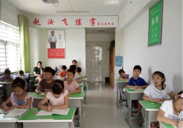趙汝飛練字