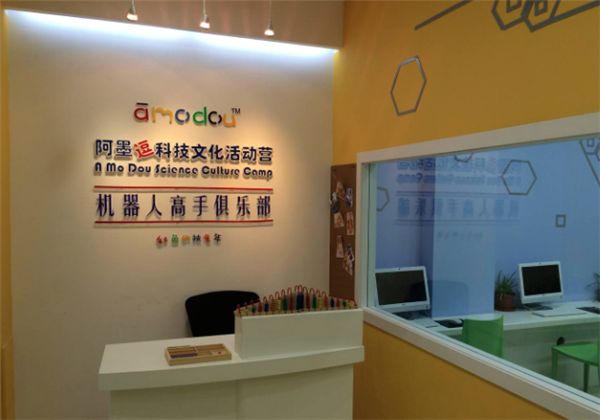 阿墨逗