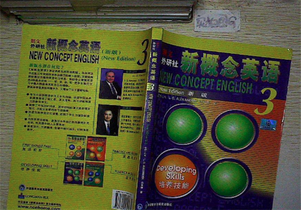 新概念英語