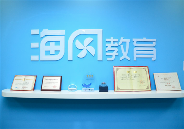 海風教育