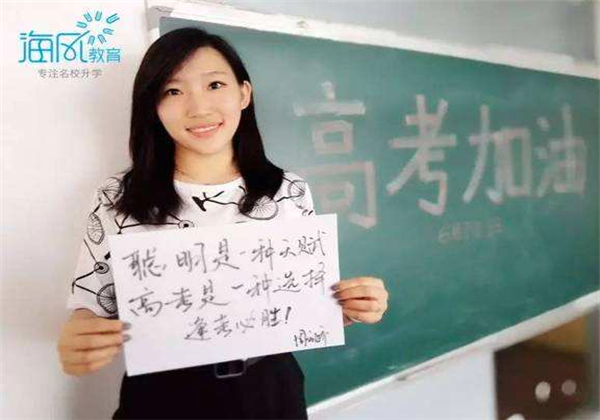 海風教育