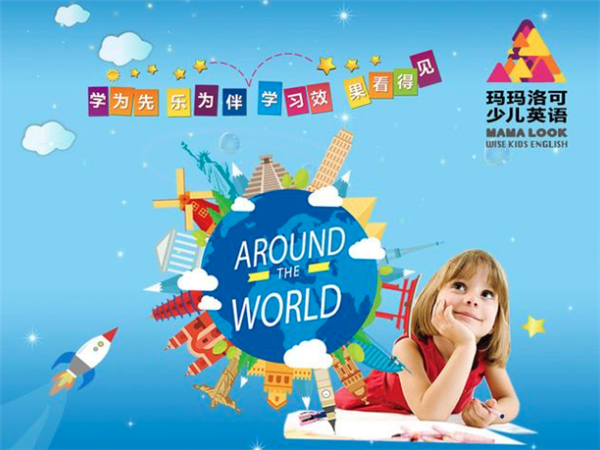 瑪瑪洛可少兒英語