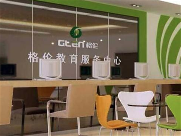 格倫教育