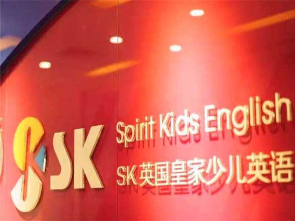 sk英國皇家少兒英語