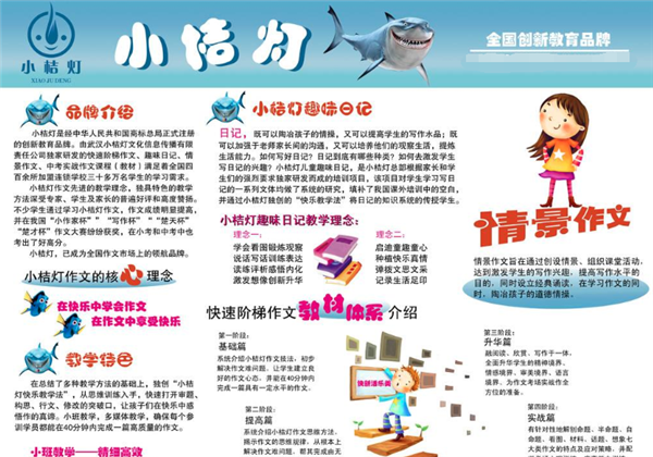 小桔燈作文