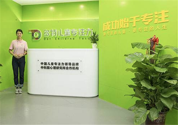 多特兒童專注力