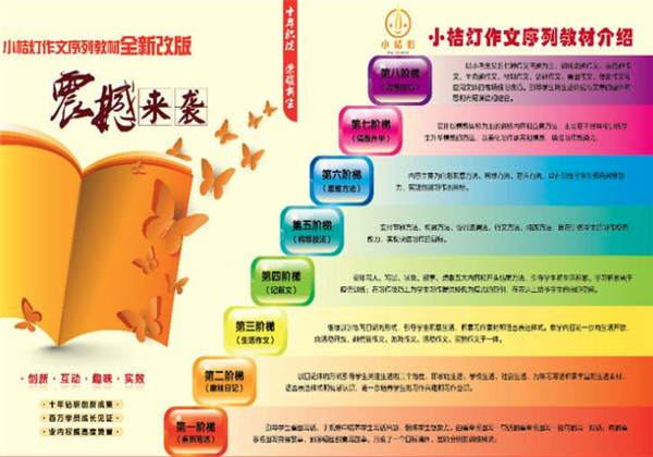 小桔燈作文