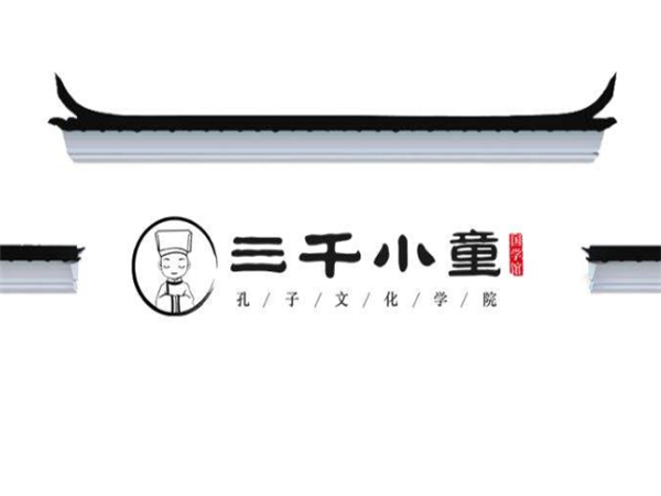 三千小童