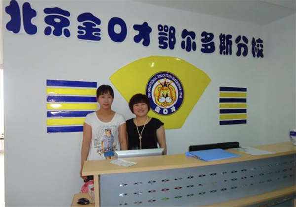 北京金口才