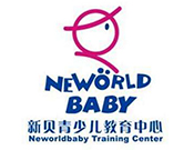 新貝少兒英語