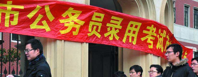 粉筆公考加盟