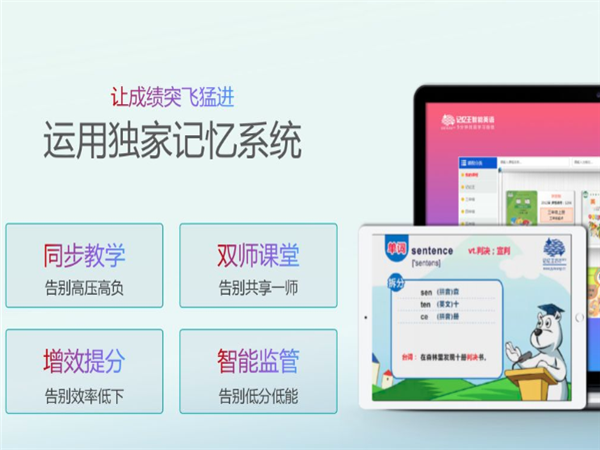 記憶王人工智能英語(yǔ)