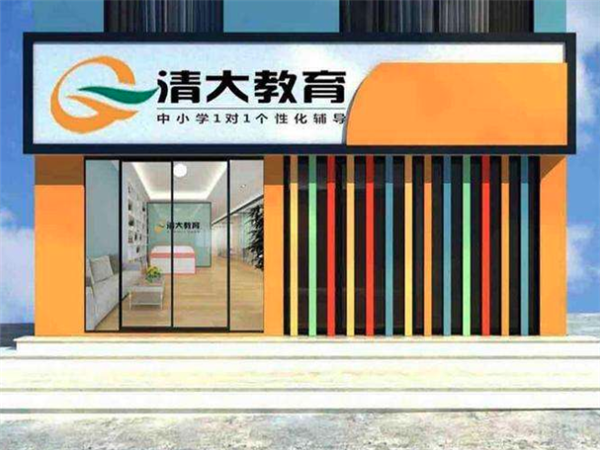 清大教育