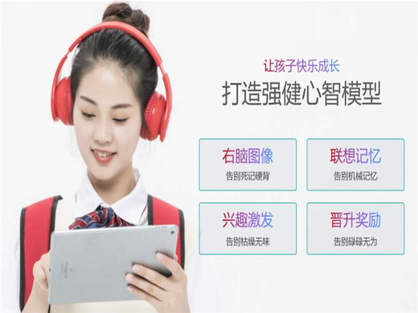 記憶王人工智能英語(yǔ)
