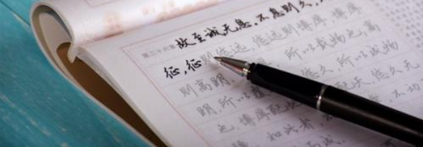 書寫人生練字加盟