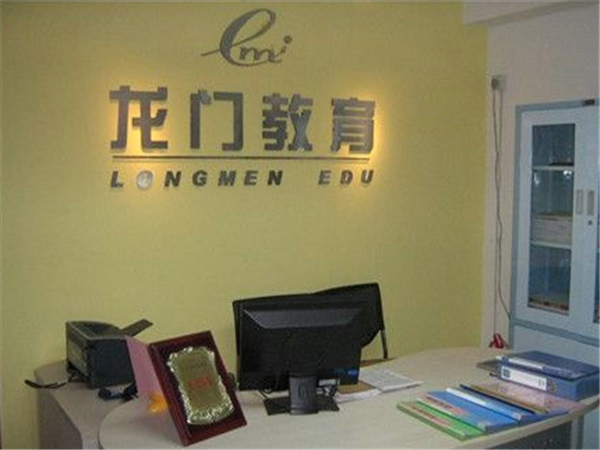 龍門教育
