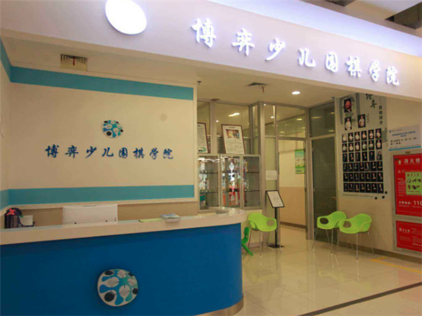 博弈圍棋