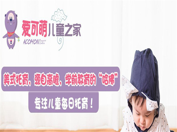 托管班