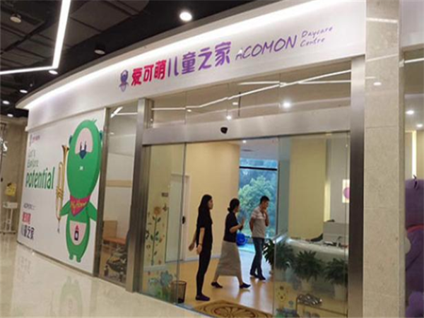 托管班