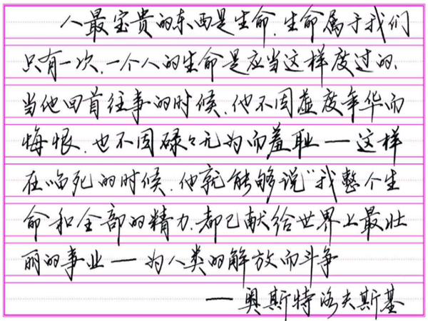 國鋒練字
