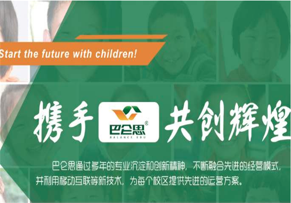 巴侖思智慧課堂