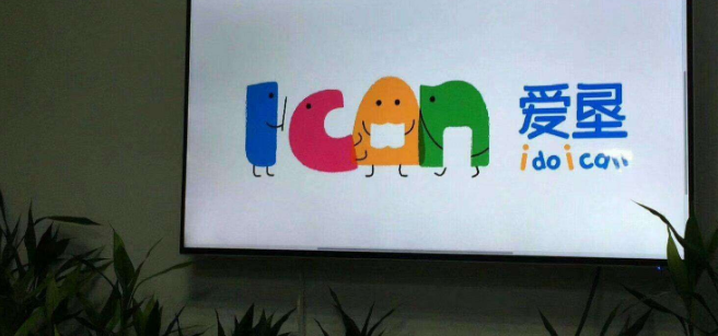 愛墾英語加盟