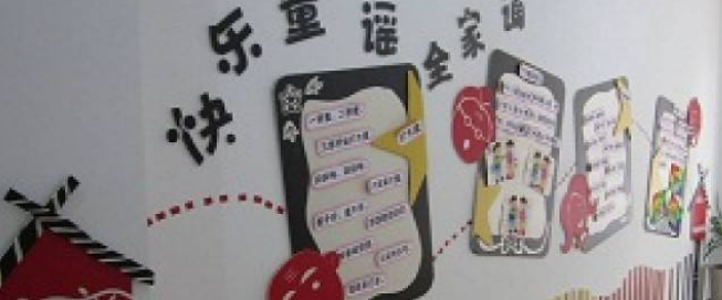 原點幼兒園加盟