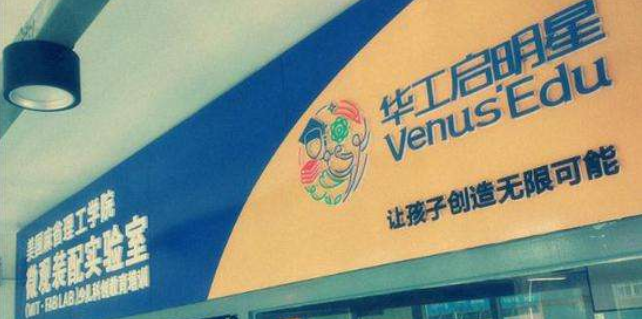 華工啟明星加盟