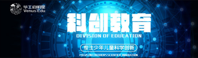 華工啟明星加盟