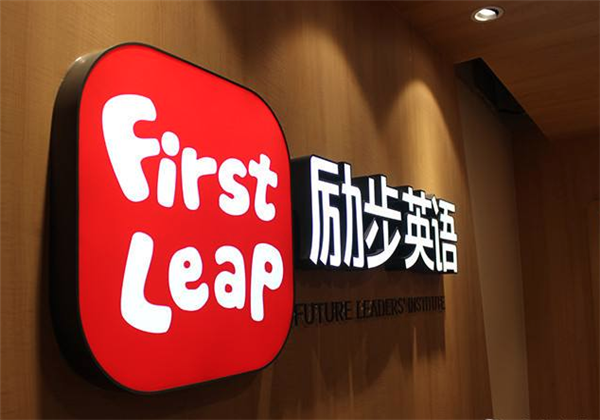 勵步英語