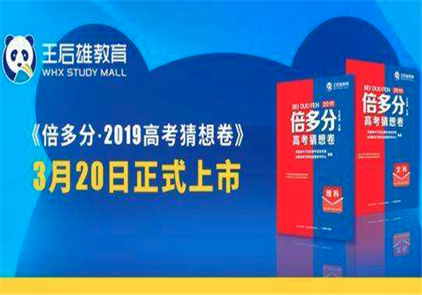 王后雄