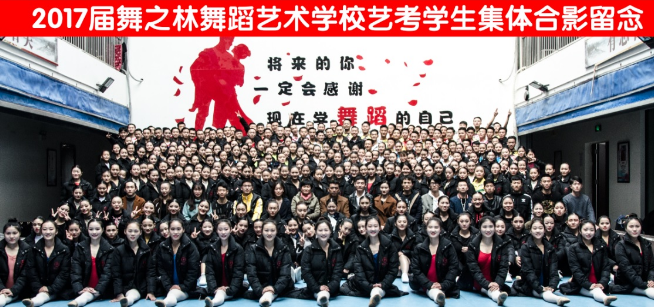 舞之林加盟