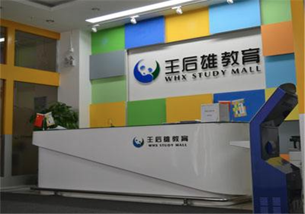 王后雄