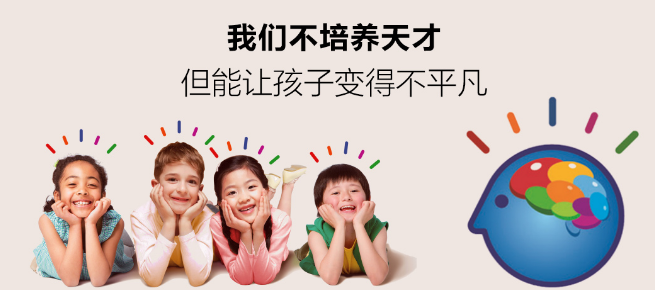 腦力小超人加盟