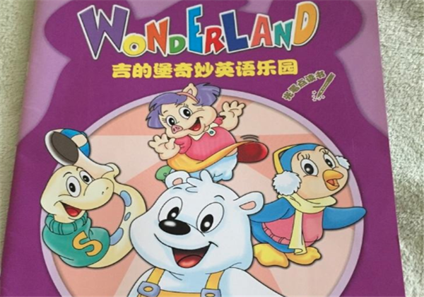 吉的堡英語