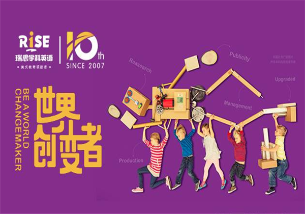 瑞思學(xué)科英語