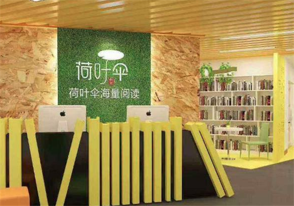 荷葉傘海量閱讀