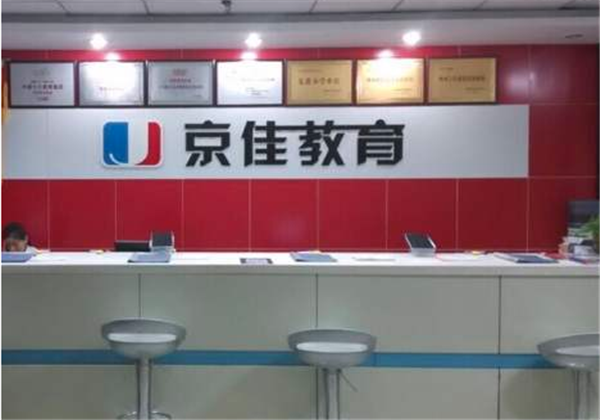 京佳教育