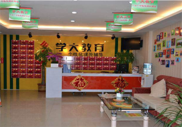 學大教育