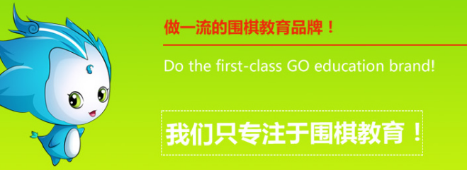 方圓圍棋加盟