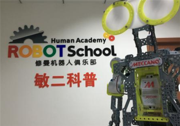 修曼機器人教育