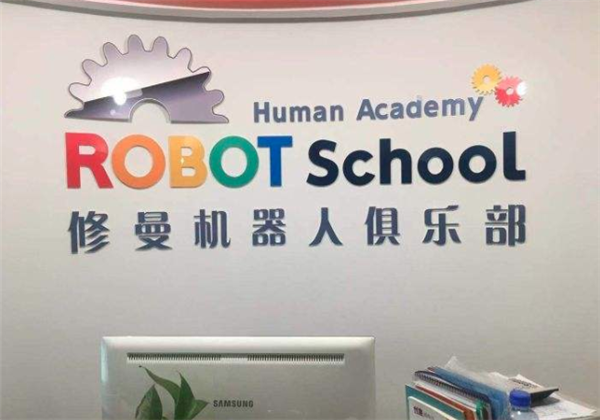 修曼機器人教育