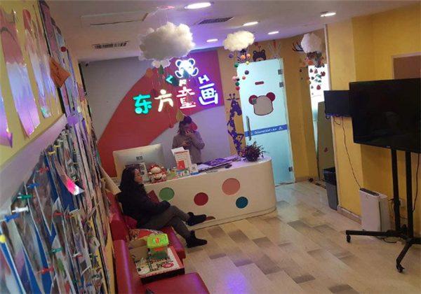 東方童畫少兒美術