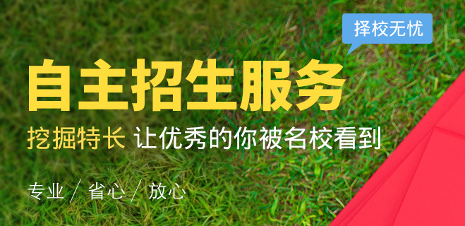 旭德教育加盟