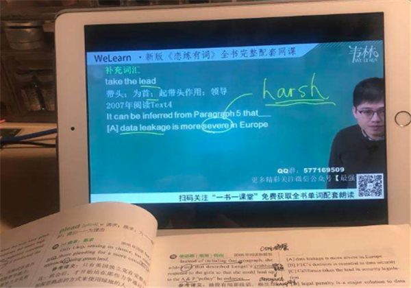 玩通英語學習軟件