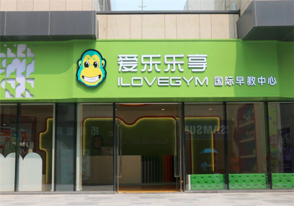 愛樂樂享