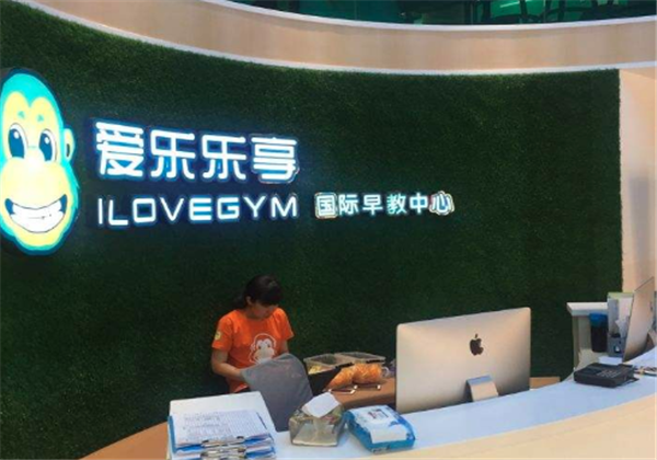 愛樂樂享