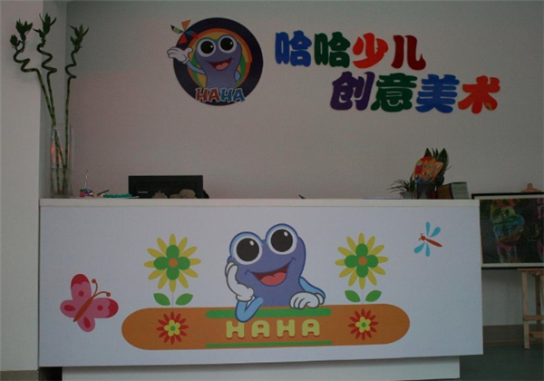 哈哈少兒美術(shù)