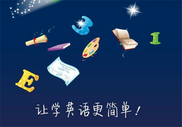 可可少兒英語