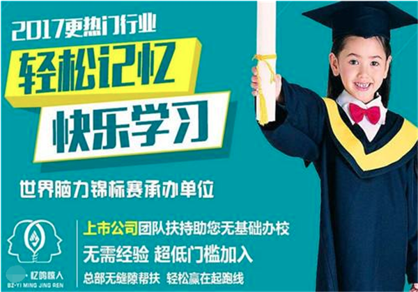 憶鳴驚人